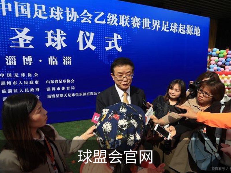 球盟会官网概况